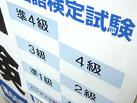 試験運営:会場設営